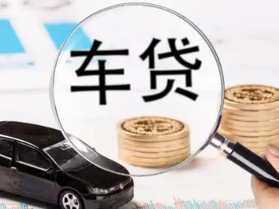 城关车辆抵押贷款什么情况会被认定为是违规?